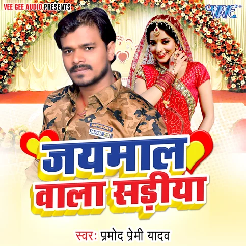 Naash Dele Saiyan Jaymal Wala Sariya Song