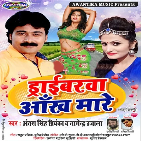 Dariverwa Aankh Mare Song