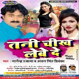 Mouka Ba Aaj Milal Song