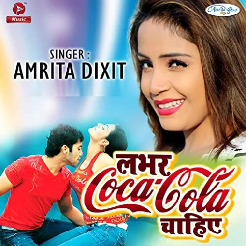 Meke Up Kharab Hoga Mera Song