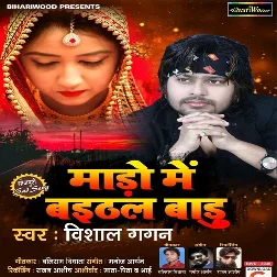 Mado Me Baithal Badu Mehandi Laga Ke - Sad Song