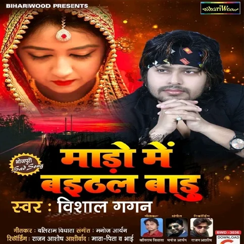 Mado Me Baithal Badu Mehandi Laga Ke - Sad Song