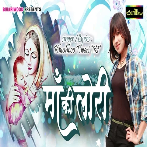 Jaan Deti Hai Maa Apne Hi Laal Ke Liye Song