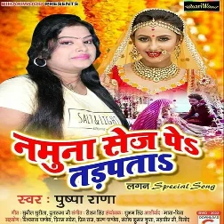 Namuna Sej Pa Tarpata Song