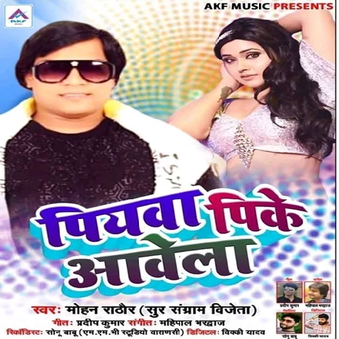 Suti Karwatiya Saiyan Ratiya Bitawela Songs