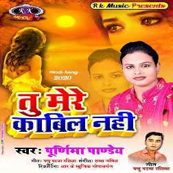 Tu Mere Kabil Nahi - Hindi