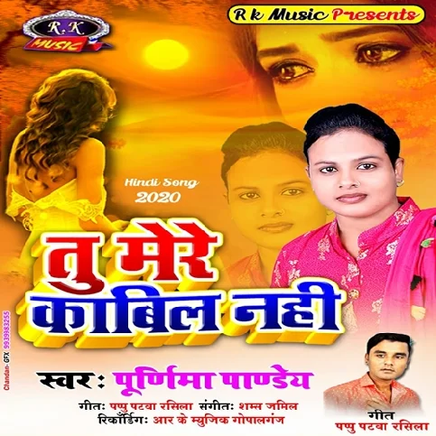 Tu Mere Kabil Nahi - Hindi