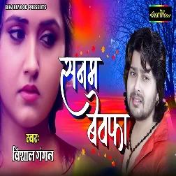 Ek Bewafa Se Mujko Etna Pyaar Ho Gaya Hai - Sad Song