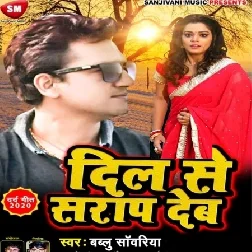 Dil Se Sarap Dem Song