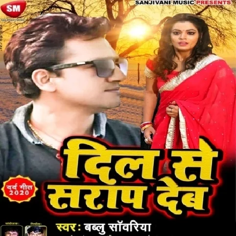 Dil Se Sarap Dem Song
