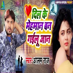 Dil Ke Mehmaan Ban Gailu Jaan