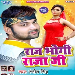 Raj Bhogi Rajaji Songs