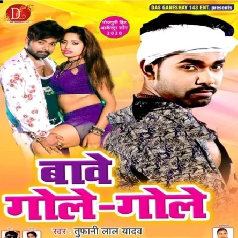 Chalelu Ta Duno Tohar Day Bay Dole Bawe Gole Gole