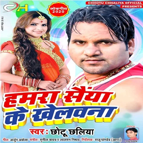 Hamra Sainya Ke Khelawna Song