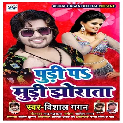 Pudi Pa Mudi Jhoraata Aalu Dam Hasata Song