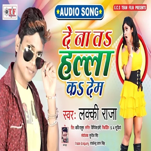 De Na Ta Halla Ka Dem Song