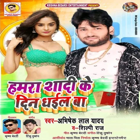 Ghunghta Uthawa Hajamat Bana Di Song