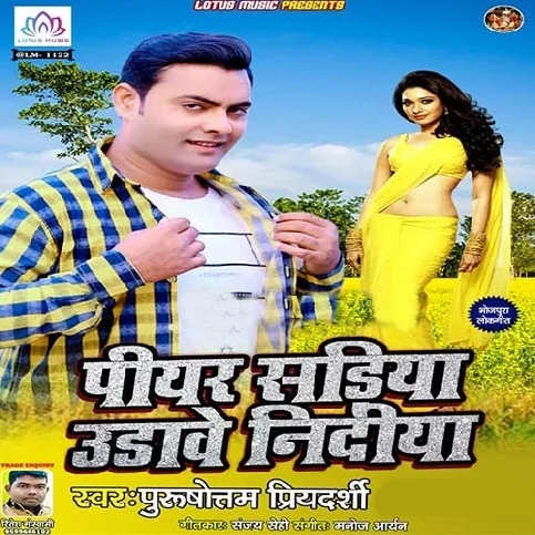 Piyar Piyar Sadi Udawe Nindiya Song