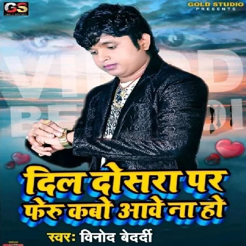 Dil Dosra Par Feru Kabo Aawe Na Ho - Sad Song