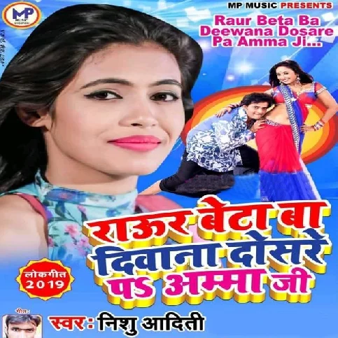 Raur Beta Ba Deewana Dosre Pa Amma Ji Song