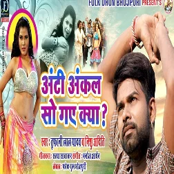 Aunty Uncle So Gaye Hai Aau Kya Song