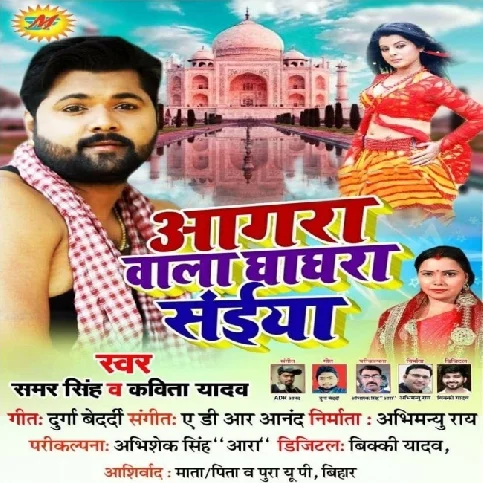 Hamke Agra Wala Ghagra Tani Leyai Ho Deta Na Song