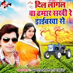 Dil Lagal Ba Hamar Driverwa Se Song