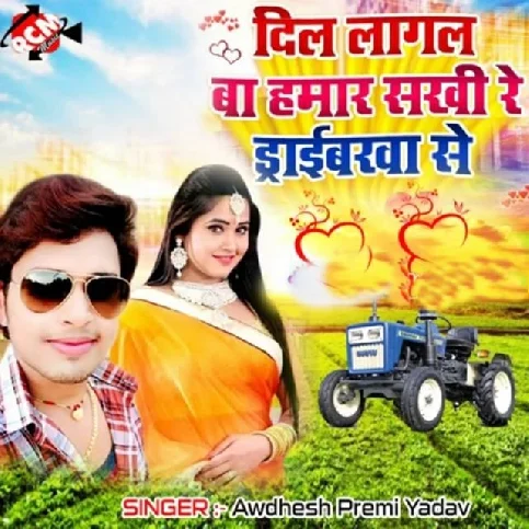 Dil Lagal Ba Hamar Driverwa Se Song