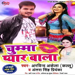 Khiya Da Ae Rani Chumma Pyar Wala Tal Ke Song