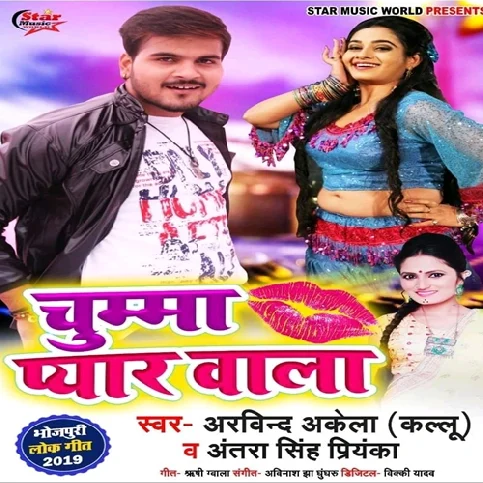 Khiya Da Ae Rani Chumma Pyar Wala Tal Ke Song