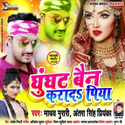Ghunghat Ban Karada Piya Songs