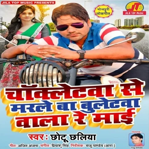 Chakletawa Se Marle Ba Buletawa Wala Re Maai Song