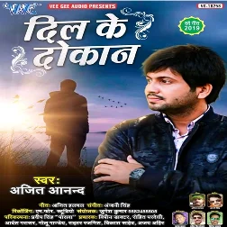 Dil Ke Dokaan - Sad Song