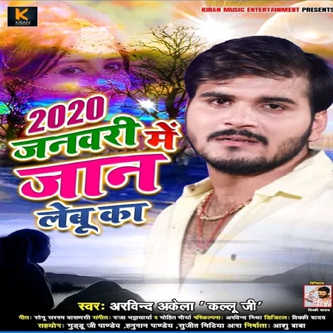 1. 2020 January Me Jaan Lebu Ka - Sad Songs