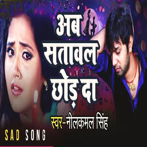 Ab Satawal Chhod Da - Sad Song
