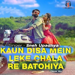 Kaun Disa Mein Leke Chala Re Batohiya (New Version) Song