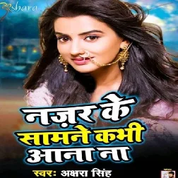 Nazar Ke Saamne Kabhi Ana Na - Sad Song