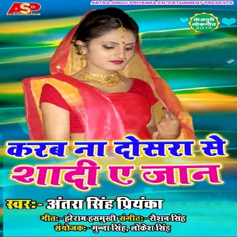 Karab Na Dosara Se Shadi Ae Jaan Song