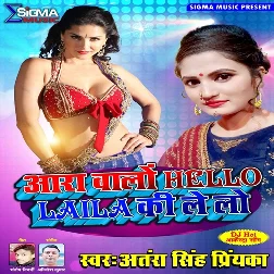 Ara Wale Hello Laila Ki Lelo 2020 Song