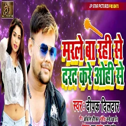 Marle Ba Rahi Se Darad Kare Ohi Se Song