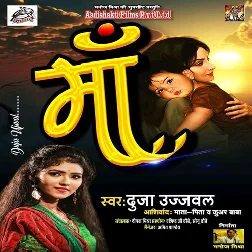 Meri Ma Se Pyara Koi Nahi Hai