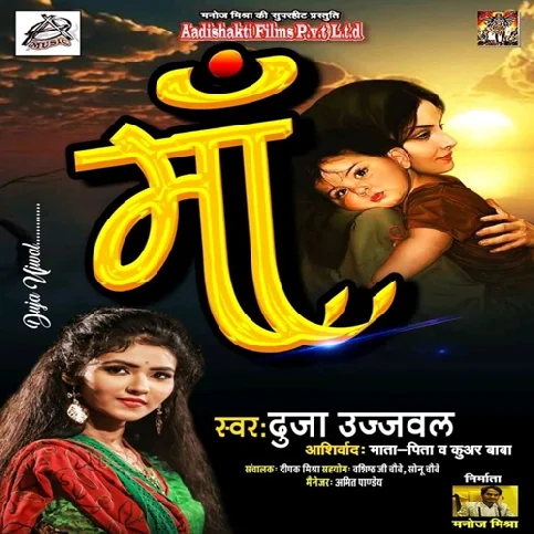 Meri Ma Se Pyara Koi Nahi Hai