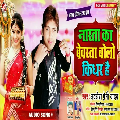 Nasta Ke Bayabstha Bolo Kidhar Hai