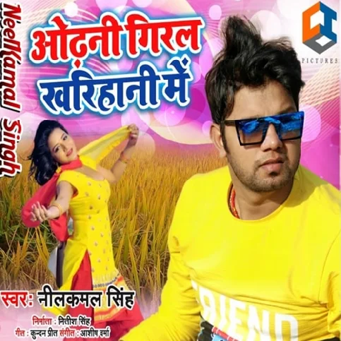 Odhani Giral Kharihani Me