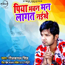 Piya Bhawan Man Lagat Naikhe - Sad Song