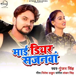 My Dear Sajanwa Song