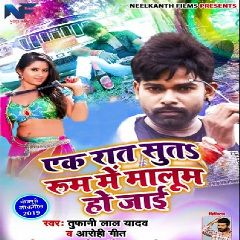 Ek Raat Suta Room Me Maloom Ho Jai