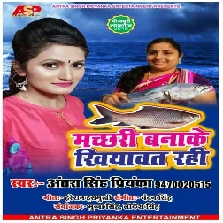 Machari Banake Khiyawat Rahi Songs