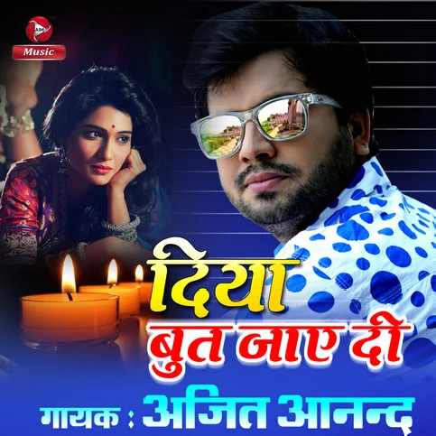 Diya Piya Ji Pahle But Jaye Di