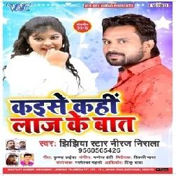 Sabun Saiya Ji Kujagaha Atak Gail Ba